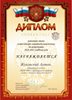 2014-2015 Жуковский Антон 5л (РО-астрономия)